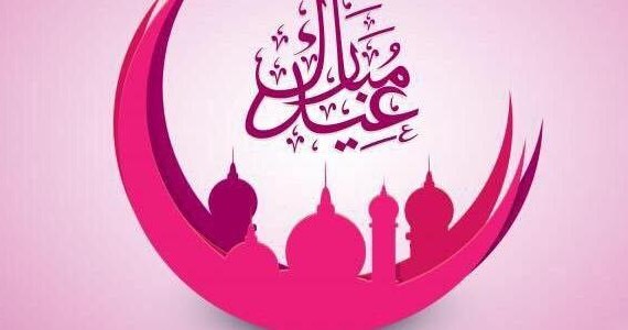 لماذا_سمي_العيد_عيداً
